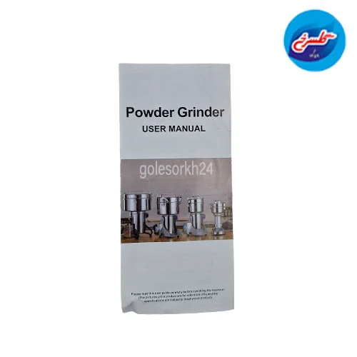 آسیاب سیلورکرست مدل SC-150G