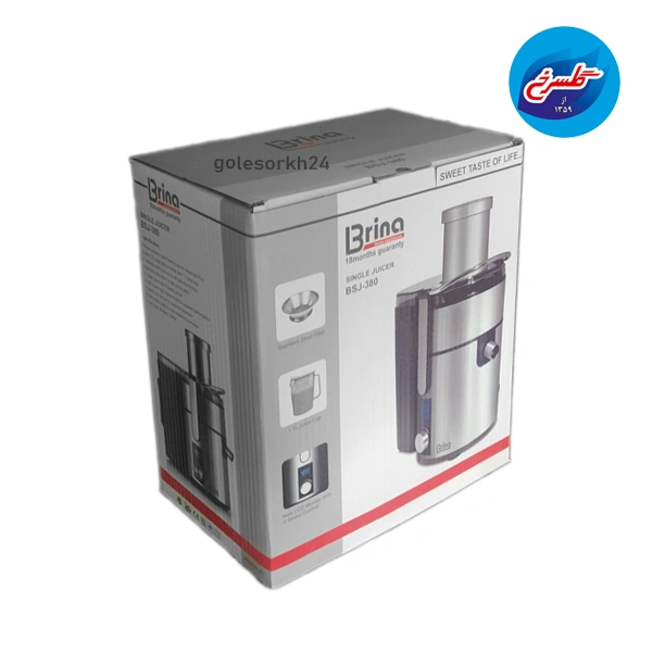 آبمیوه گیری تک کاره برینا مدل BSJ-380