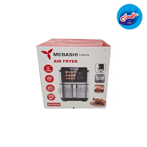 سرخکن مباشی 15 لیتر مدل ME-AF850D