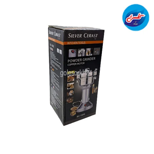آسیاب سیلورکرست مدل SC-150G