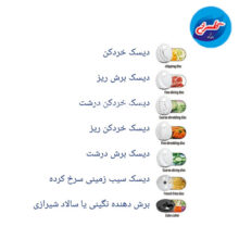 سالادساز مایر مدل MR-1488 سفید