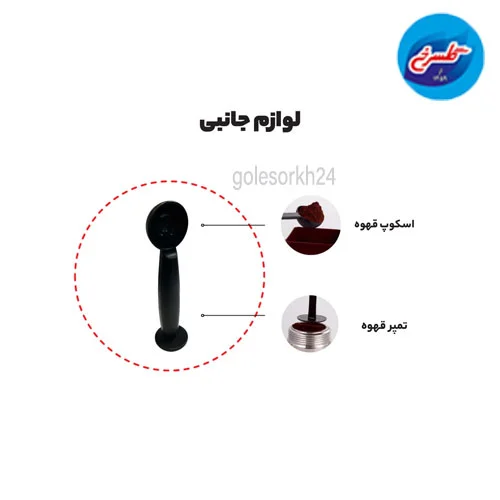 اسپرسوساز مباشی مدل ME-ECM2022