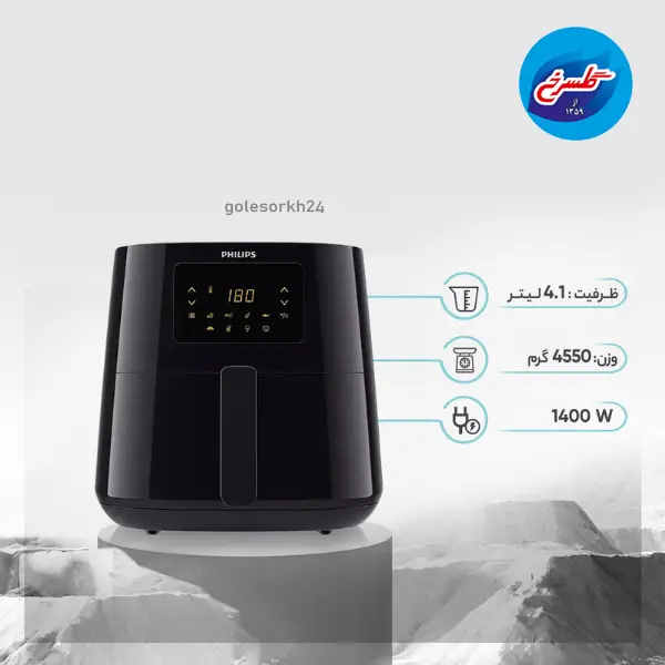 سرخ کن فیلیپس مدل HD9252