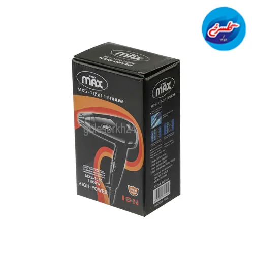 سشوار پرومکس تاشو MXS-1050