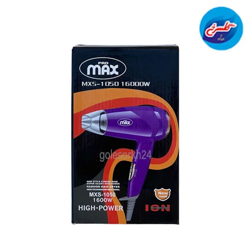 سشوار پرومکس تاشو MXS-1050