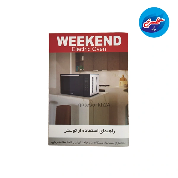 آون توستر ویکند مشکی مدل WK-2520B