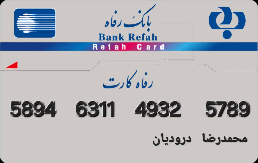 بانک رفاه