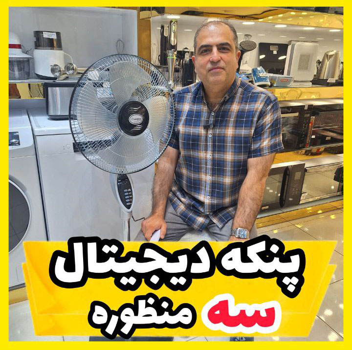 پنکه آریستان