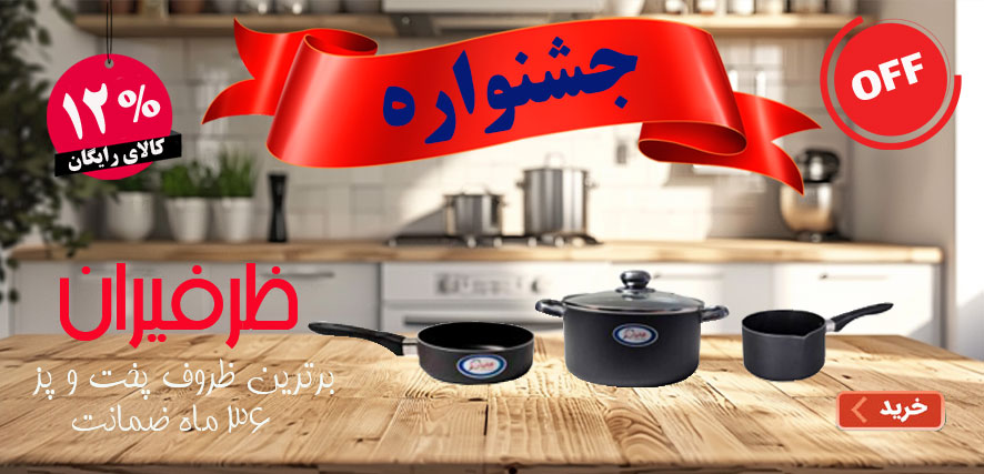 بنر کمپین ظرفیران