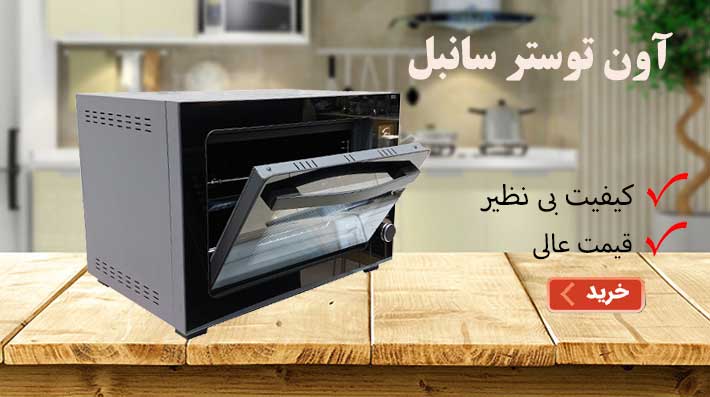 بنر آون توستر سانبل