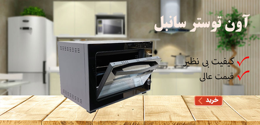 بنر آون توستر موبایل