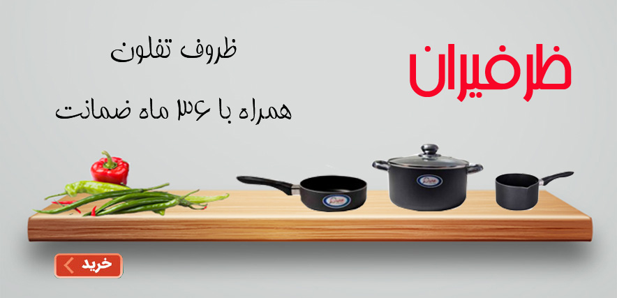 بنر ظرفیران موبایل