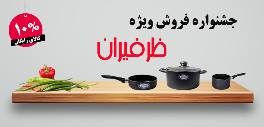 بنر ظرفیران موبایل