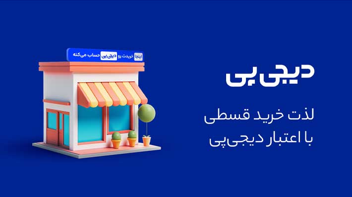 بنر دیجی پی سایت