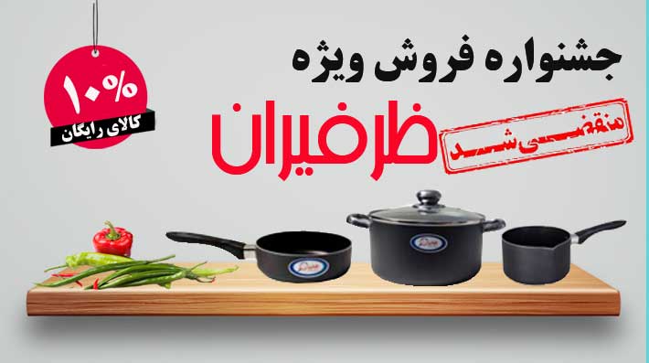 بنر ظرفیران سایت