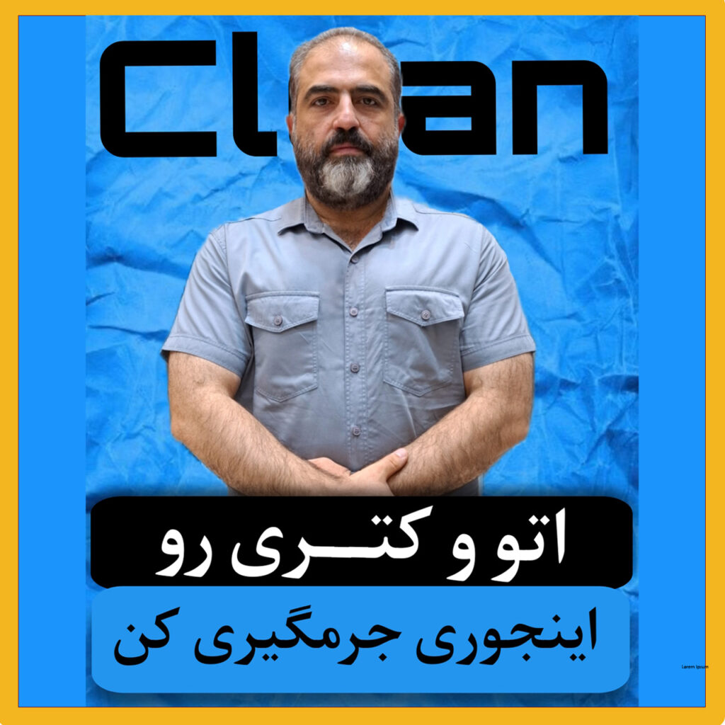 بنر جرم گیری کتری اتو قابلمه