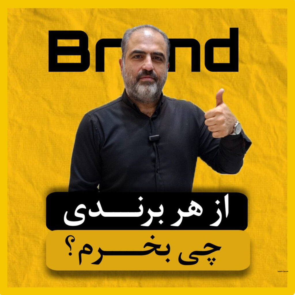 بنر از هر برندی چی بخرم