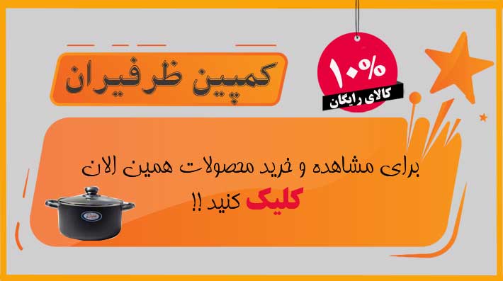 بنر ظرفیران