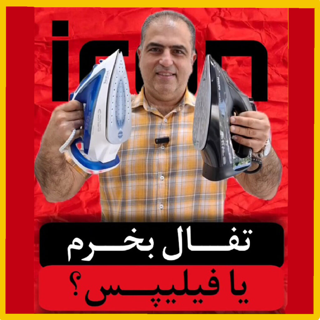 بنر اتو تفال یا فیلیپس