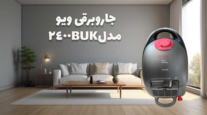 بنر جارو برقی ویو سایت
