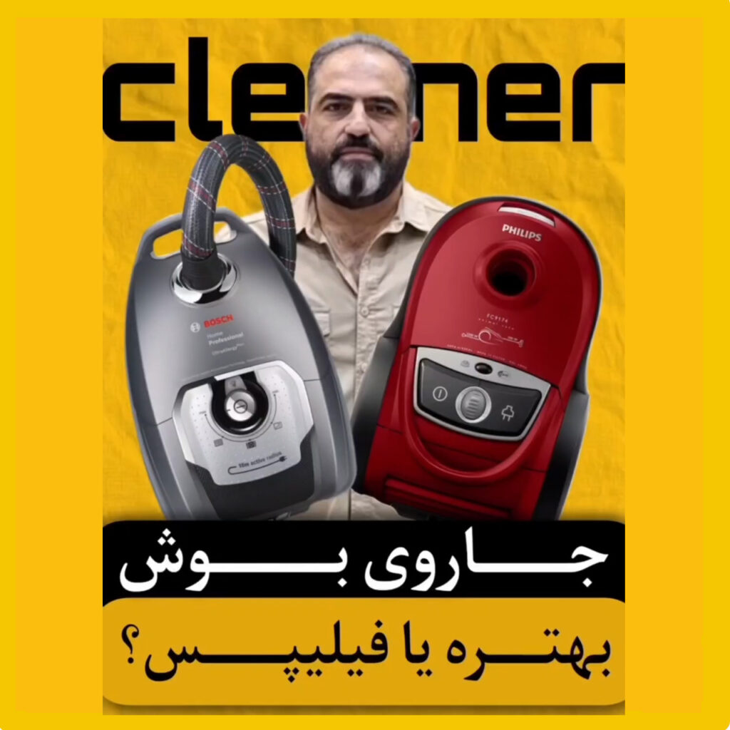 بنر بوش یا فیلیپس