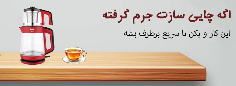 بنر جرمگیری چایساز