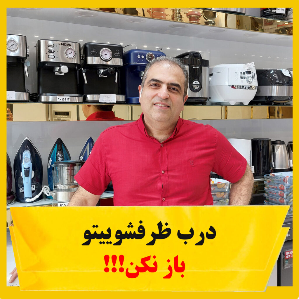 بنر درب ماشین ظرفشویی