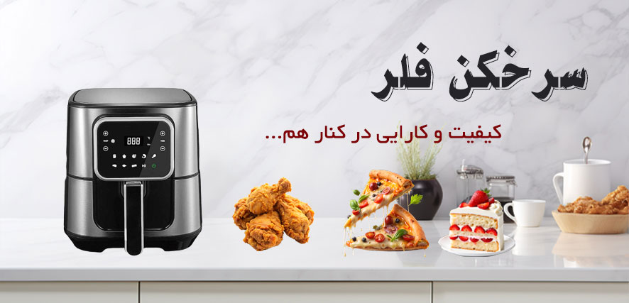بنر سرخکن فلر موبایل