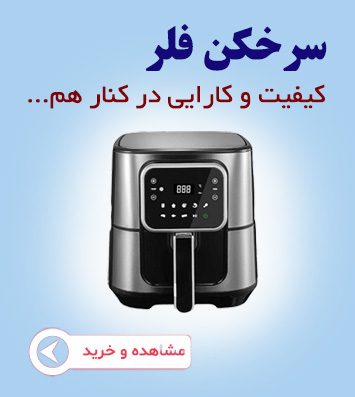 بنر سرخکن فلر