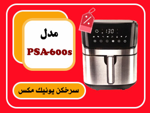 بنر سرخکن یونیک مکس