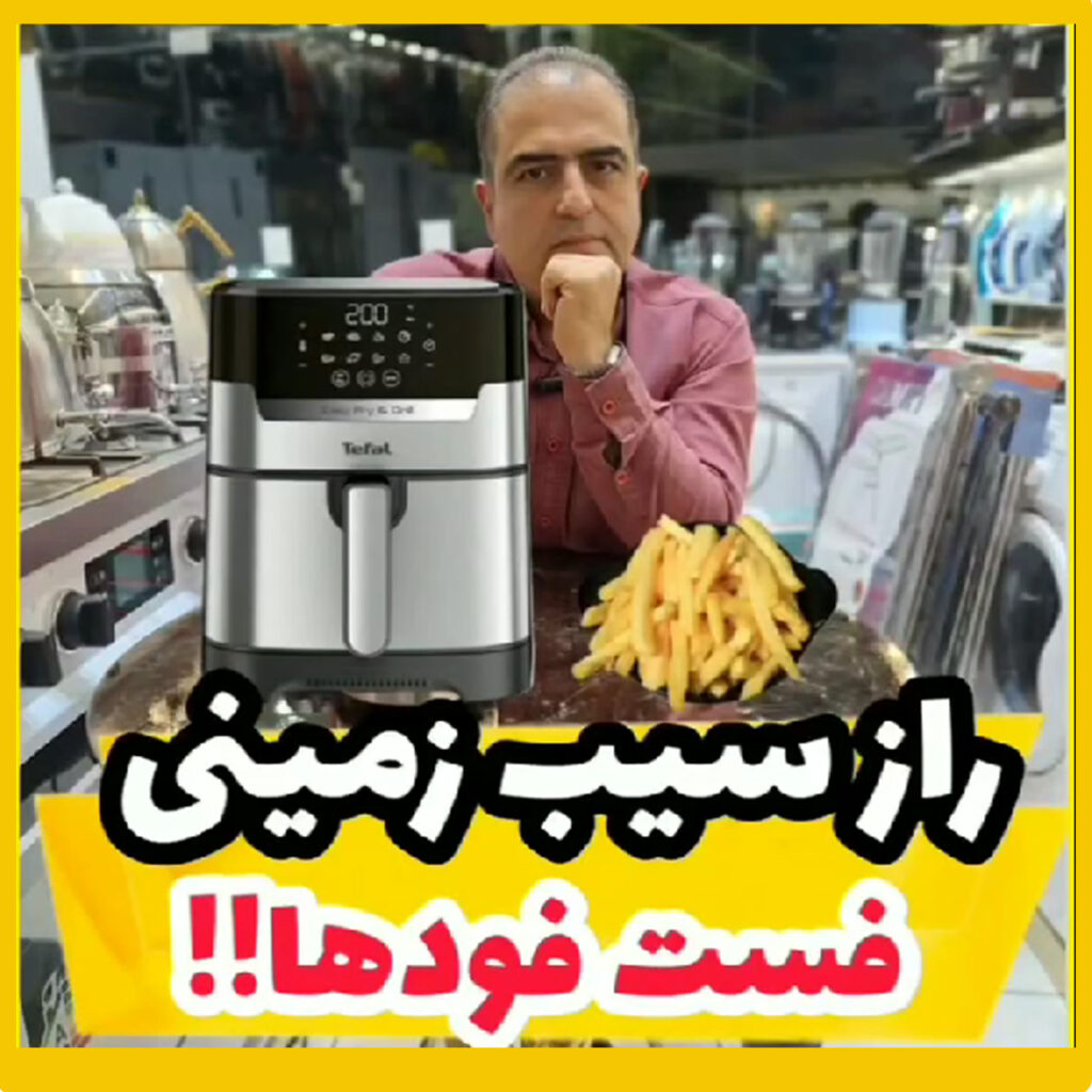 بنر راز سیب زمینی فست فودی