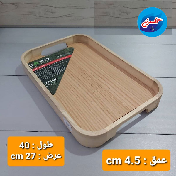 سینی Rدار کف بلوط TRO39