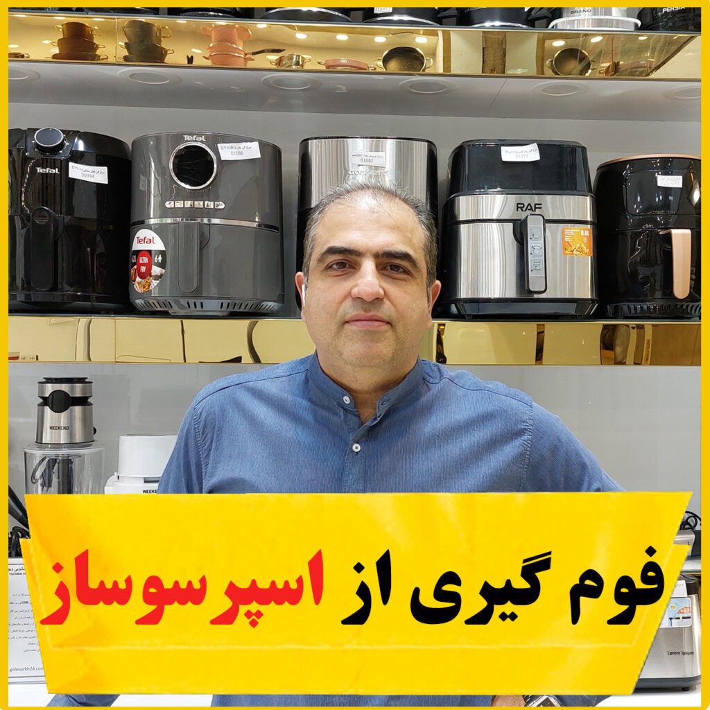 بنر فوم گیری