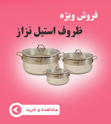 بنر نزاز همدلی