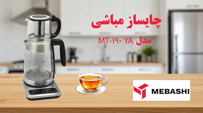بنر چایساز مباشی سایت