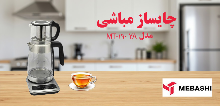بنر چایساز مباشی موبایل