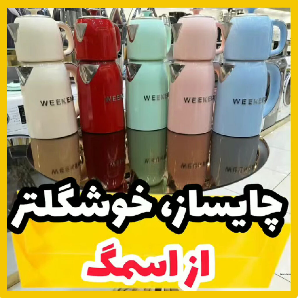 بنر چایساز ویکند